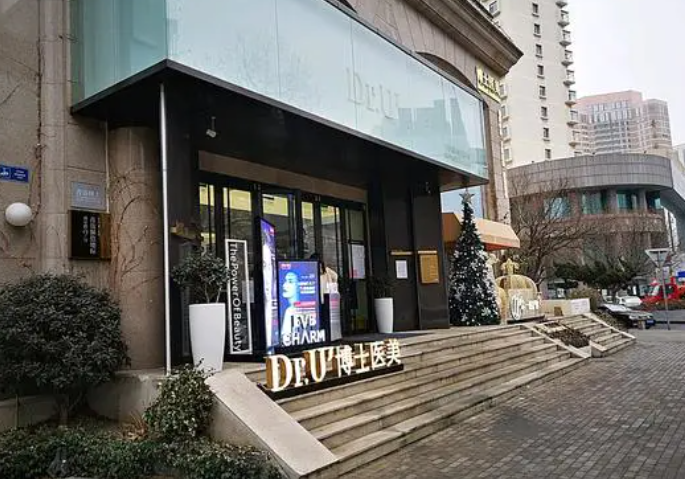青島博士整形醫(yī)院概況
