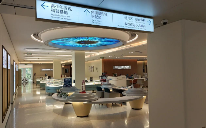 上海浦東愛爾眼科