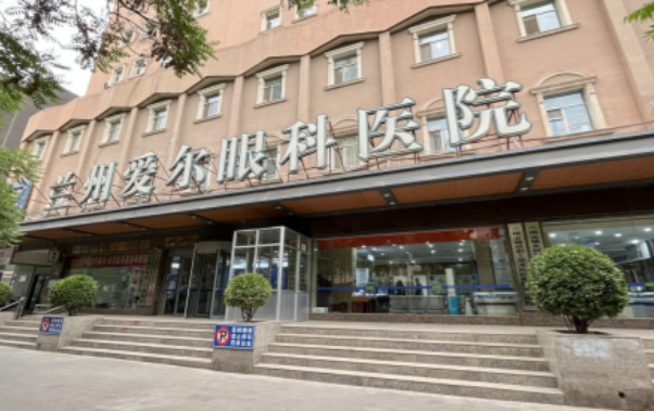 蘭州愛爾眼科醫(yī)院