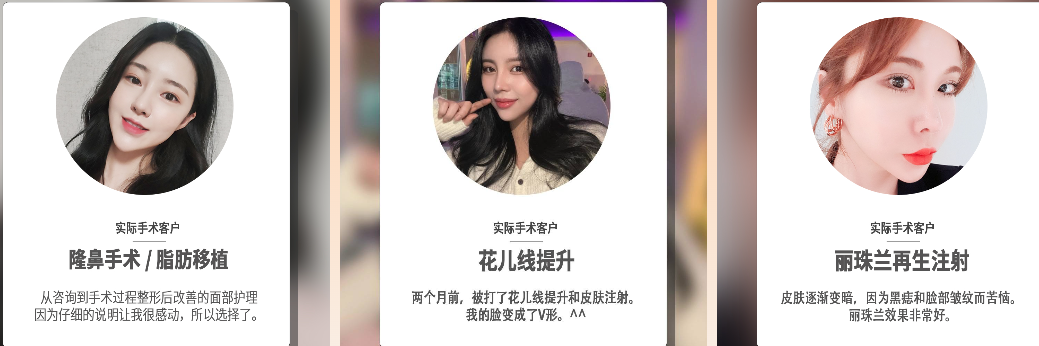 韓國林克Link整形外科用戶體驗