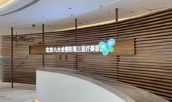 八大處王淑杰和盧建建誰(shuí)做雙眼皮好
