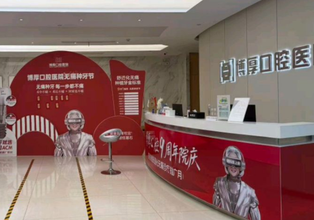 如東博厚口腔屬于什么檔次