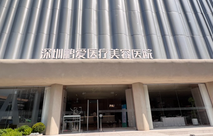 深圳眼綜合整形價(jià)格參考表