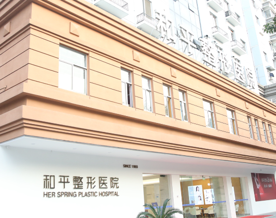 溫州和平整形醫(yī)院劉昭文眼周提升手術(shù)多少錢(qián)