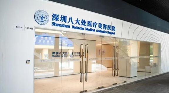 深圳八大處陰莖延長(zhǎng)術(shù)收費(fèi)明細(xì)：局部皮瓣術(shù)12,800元，聯(lián)合術(shù)25,000起醫(yī)生親診