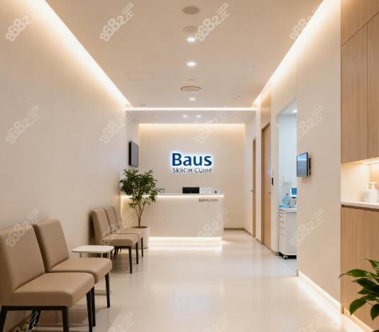韓國清潭baus皮膚科怎么樣