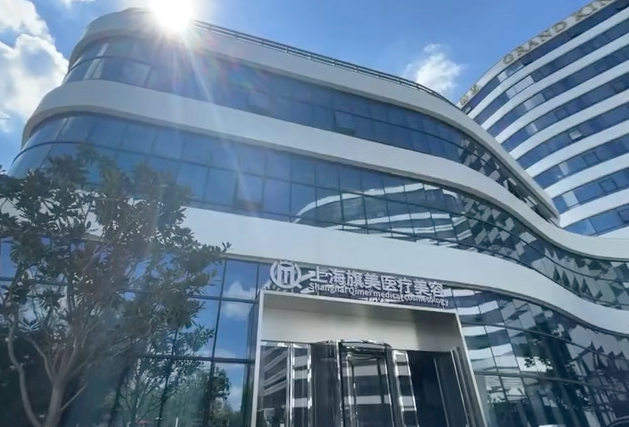 上海旗美不属于渠道医院，真实测评揭秘其正规资质与口碑反馈