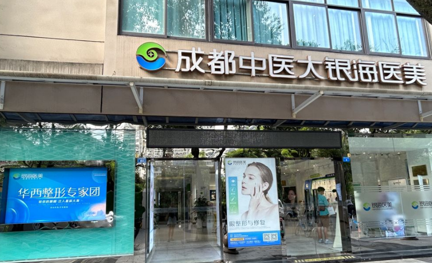 沈燕华双眼皮是哪个医院的