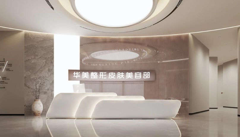 防城港華美整形特色項(xiàng)目與價(jià)格