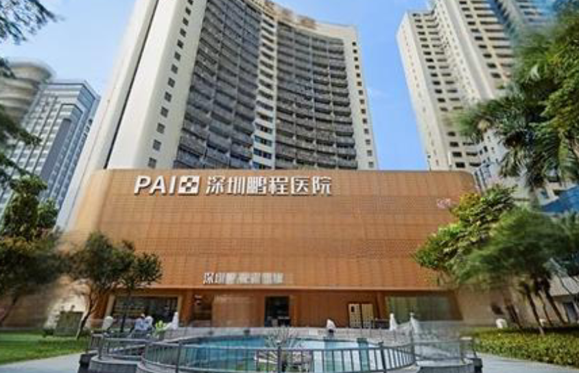 深圳鹏程整形价目表