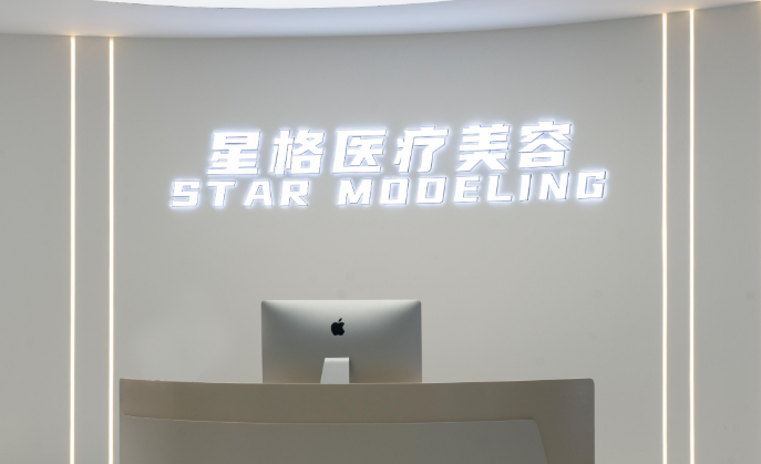 郑州星格医院欧令东医生吸脂技术获认证！超S玲珑脂雕术解析