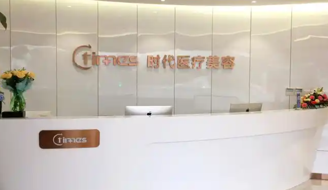 常熟时代医疗美容医院面部提升