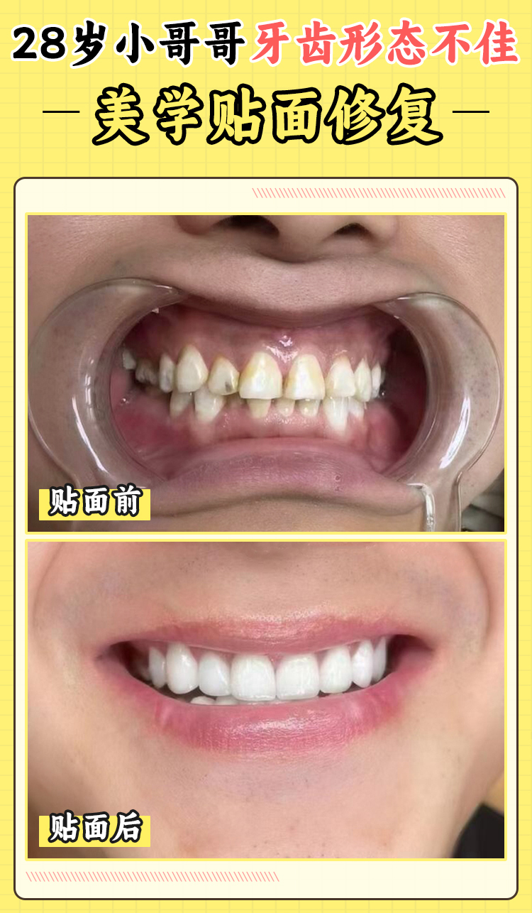 三、新北口腔(马连洼总店)口碑如何