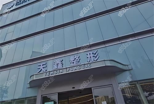 杭州天鑫整形2025收費(fèi)標(biāo)準(zhǔn)，鼻子/隆胸/抗衰/注射填充價(jià)格一覽