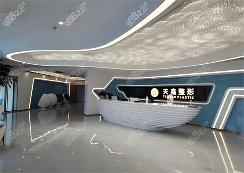 20251028276322.png 杭州天鑫整形大廳區(qū).png