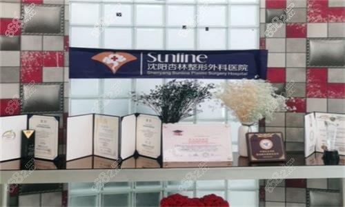 20251028310290.jpg 沈陽杏林整形門頭.jpg