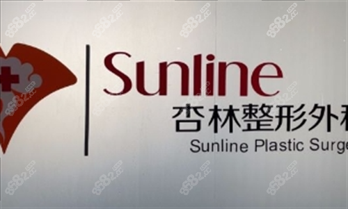 20251028576746.png 沈陽杏林整形logo展示.png