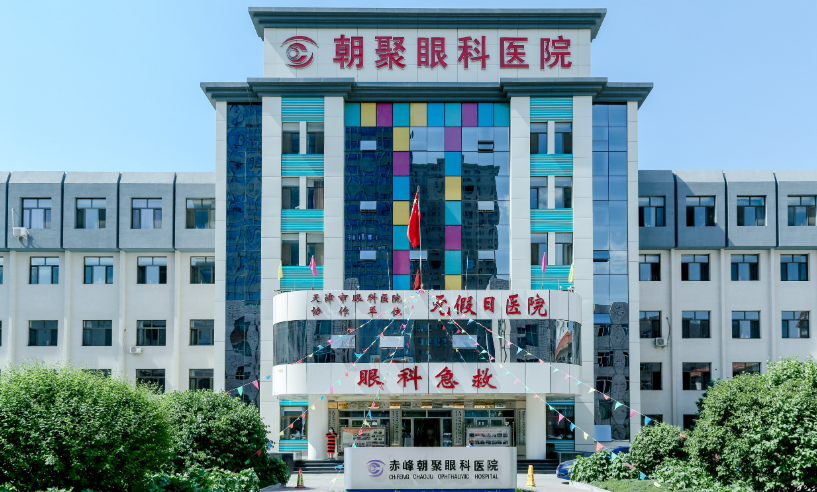赤峰朝聚眼科醫(yī)生怎么樣？