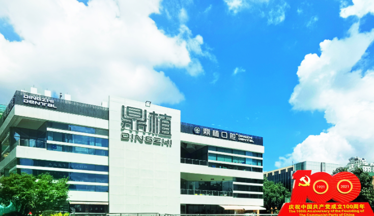 鼎植口腔黎强和高振华谁的技术高