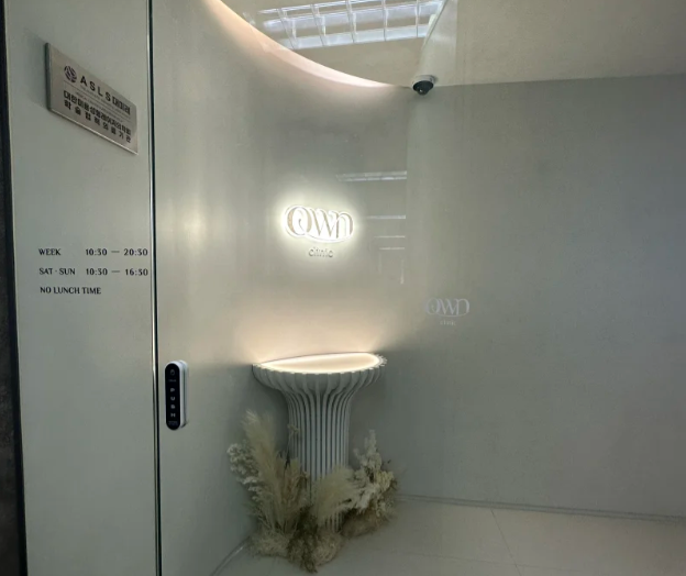 选择韩国own皮肤科的注意事项