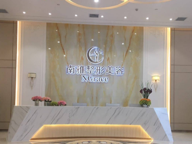 深圳南雅医疗美容梁智线上挂号技巧