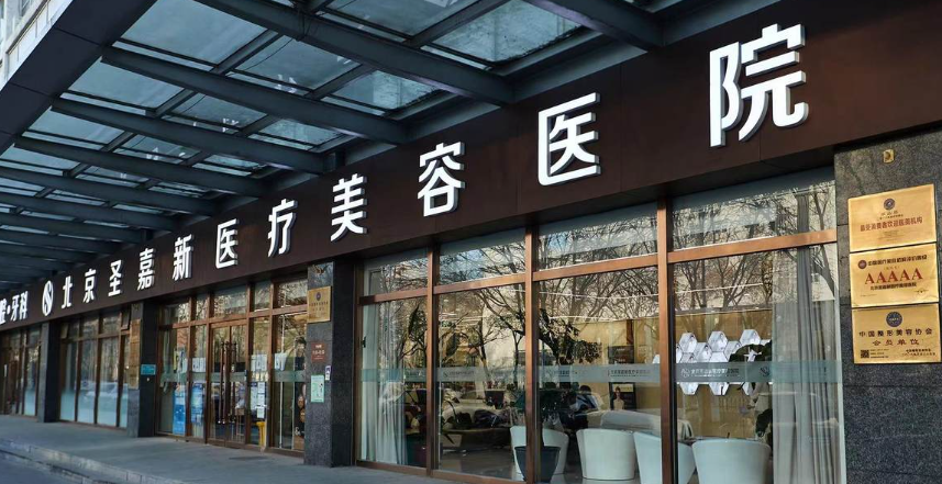 北京圣嘉新大脚骨专科医院：苏敬达微孔技术3mm切口矫正，榫卯固定技术复发几率小