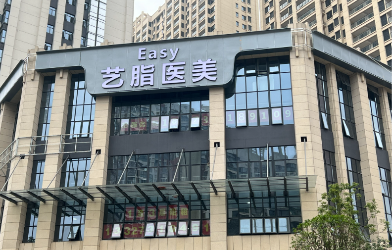 长沙艺脂医疗脂肪丰胸咋样？自然手感+个性化方案，塑美超安心！