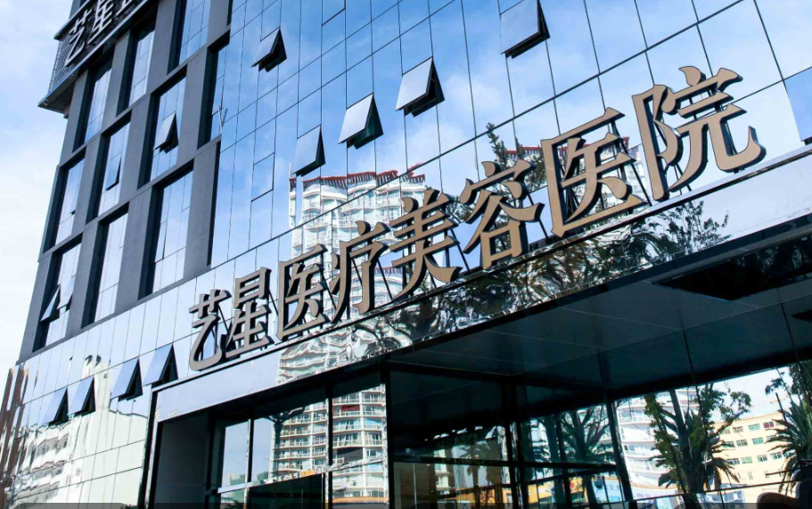 昆明艺星整形价格表最新公布：眼综合16800起+鼻综合28800+丰胸3W起