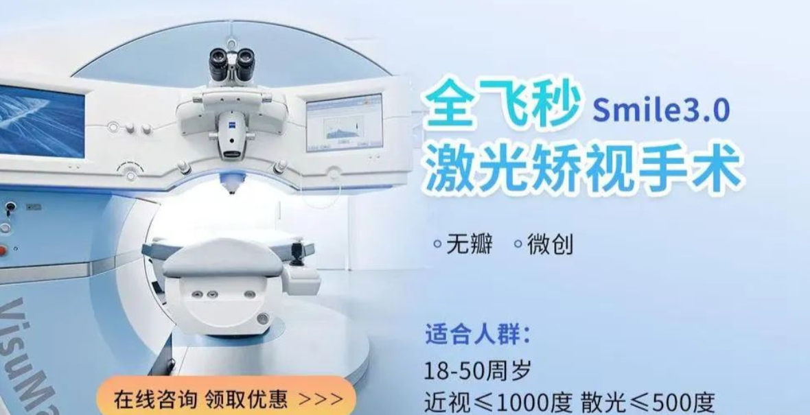 濟源尖峰眼科價目表