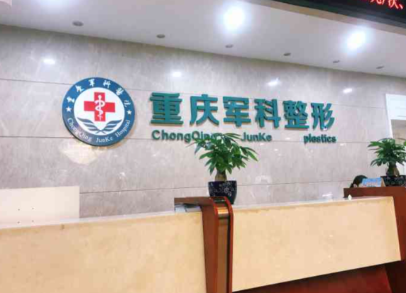 重庆吸脂医院排名前三的就诊攻略