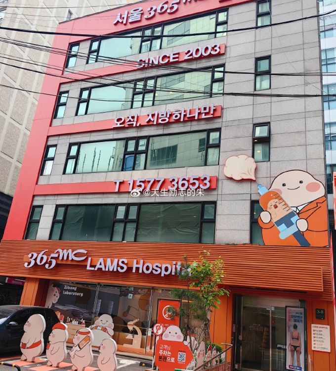 韩国365mc吸脂医院怎么预约