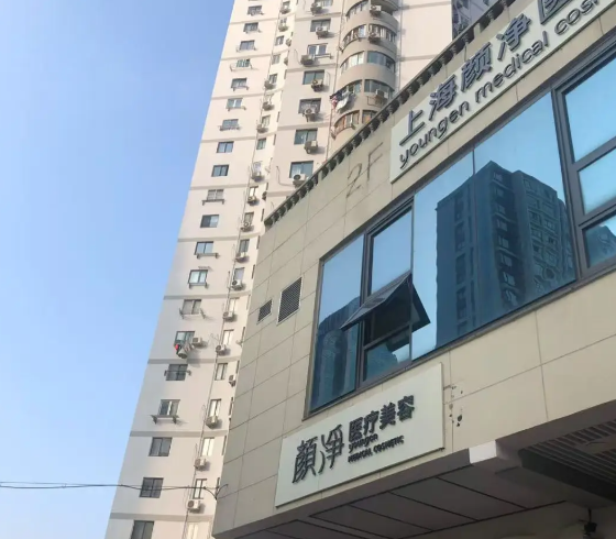 上海顏凈醫(yī)療整形醫(yī)院是正規(guī)的嗎？衛(wèi)健委認證+3.8w起雙眼皮修復，真實案例曝光