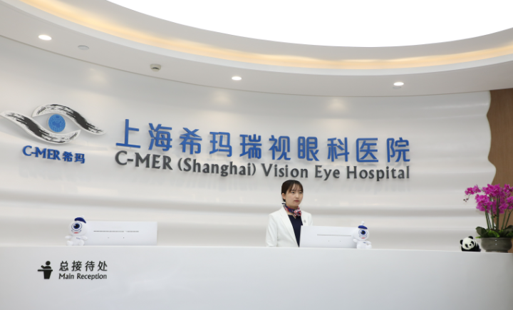 上海希瑪瑞視眼科醫(yī)院收費(fèi)貴嗎？中上水平！全飛秒14800元起、ICL26000元起、白內(nèi)障多焦點(diǎn)晶體28000元起