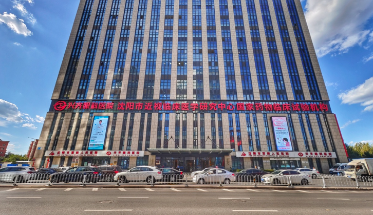沈陽興齊眼科醫(yī)院是正規(guī)醫(yī)院嗎