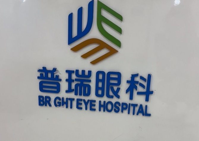 良好用戶口碑，見證醫(yī)院實(shí)力