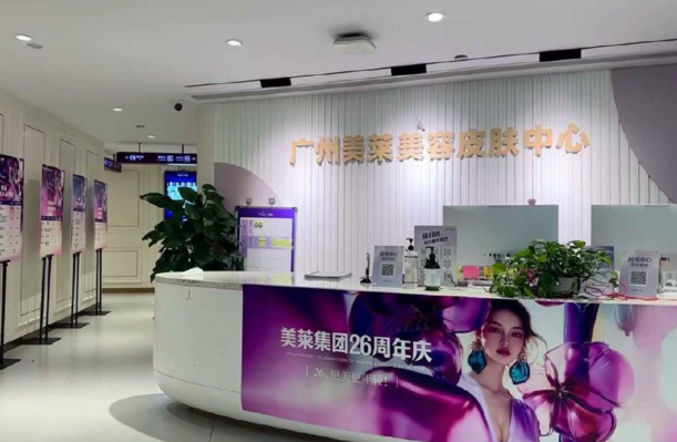 廣州抗衰老醫(yī)院詳細(xì)介紹