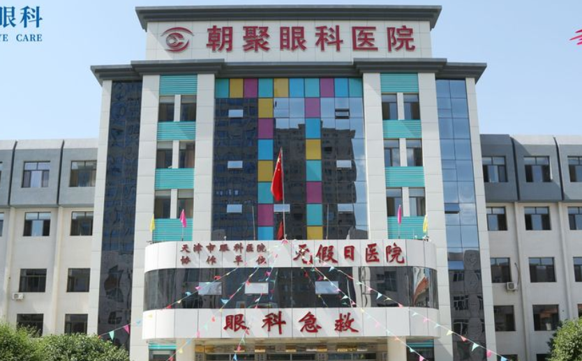 赤峰市朝聚眼科怎么樣？