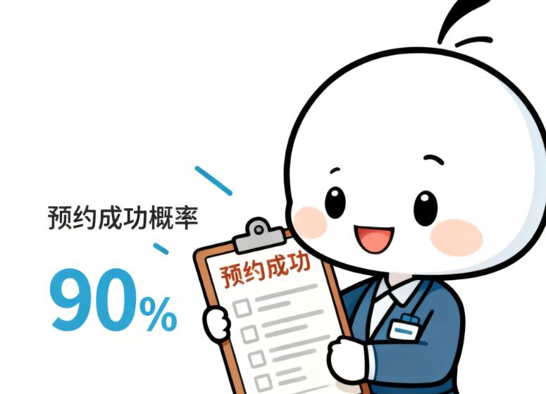 7天内约到王洪医生的3个小秘诀 患者实测管用