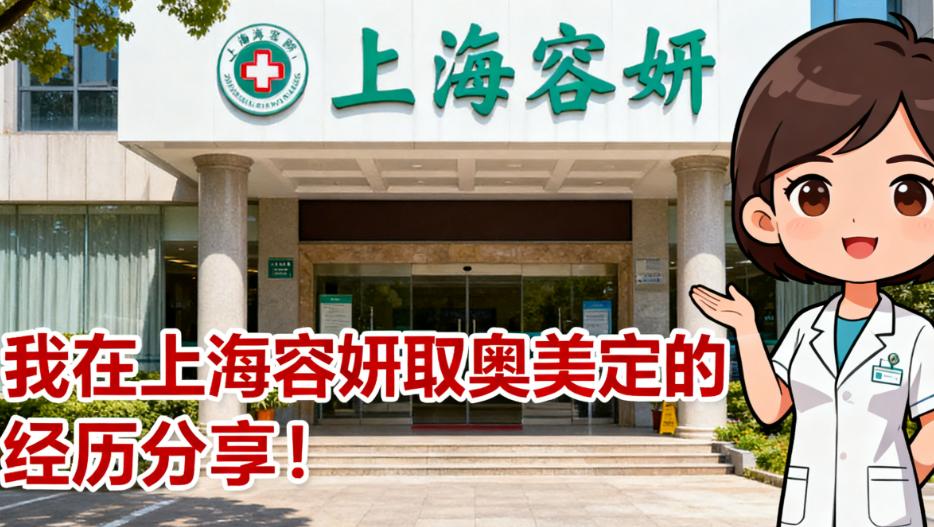 王洪醫(yī)生內(nèi)窺鏡取奧美定的細節(jié)