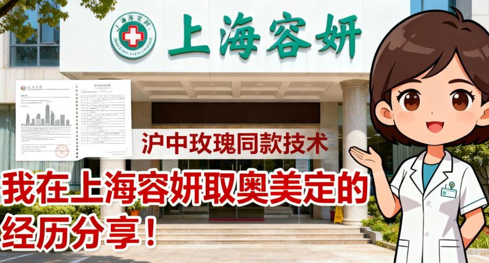 容妍滬中玫瑰這三家為什么不踩雷