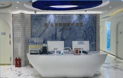 北京藝美醫(yī)療美