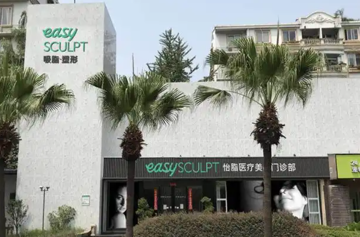 成都高新怡脂吸脂价格表