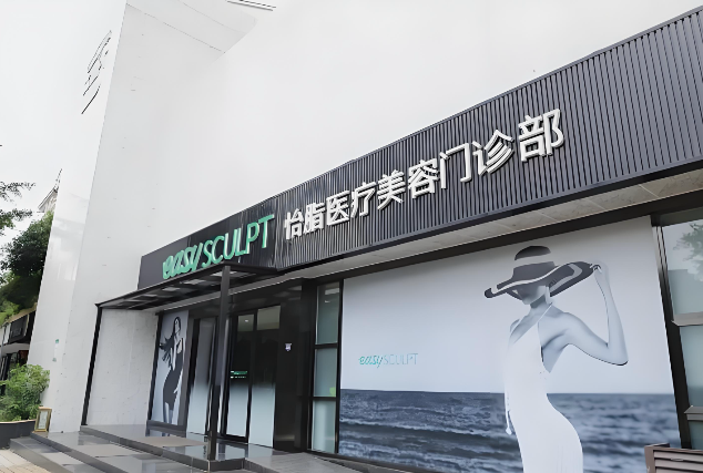 成都高新怡脂不同部位吸脂价格详情