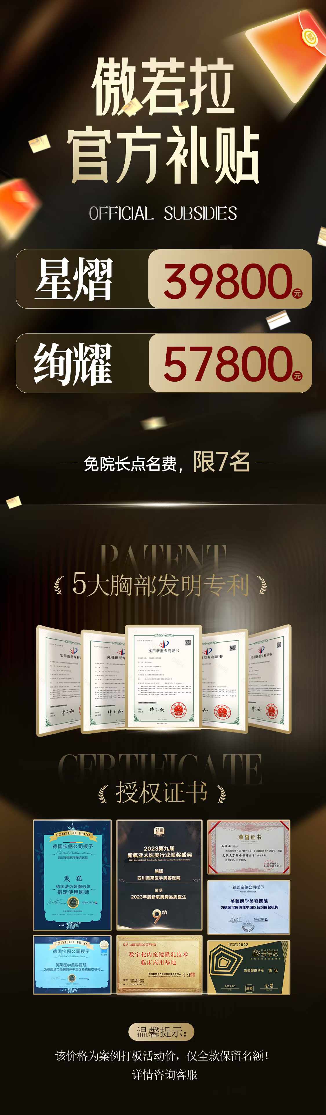 七、成都英博口腔其他優(yōu)勢