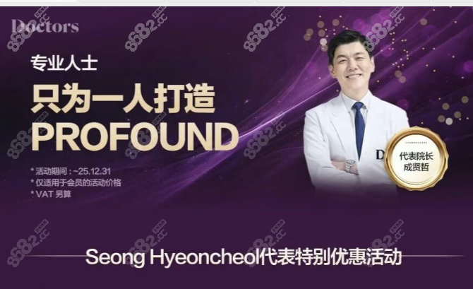 韩国doctors皮肤科代表院长 韩国doctors皮肤科代表院长