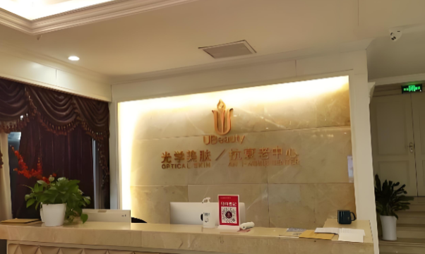 沈阳辽宁曙光整形外科收费透明