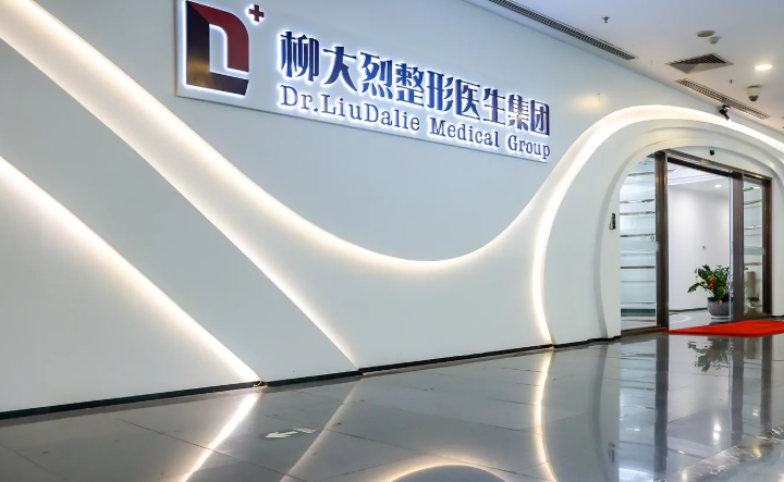 担心柳大烈医生集团骗人,特意打听了口碑,明码标价无隐形消费