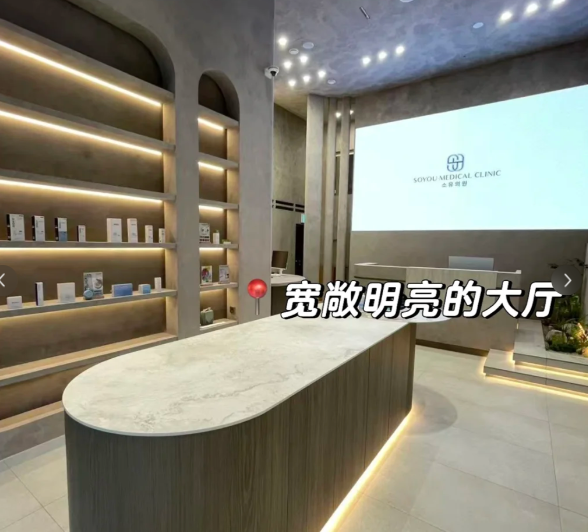 韩国soyou皮肤科怎么预约