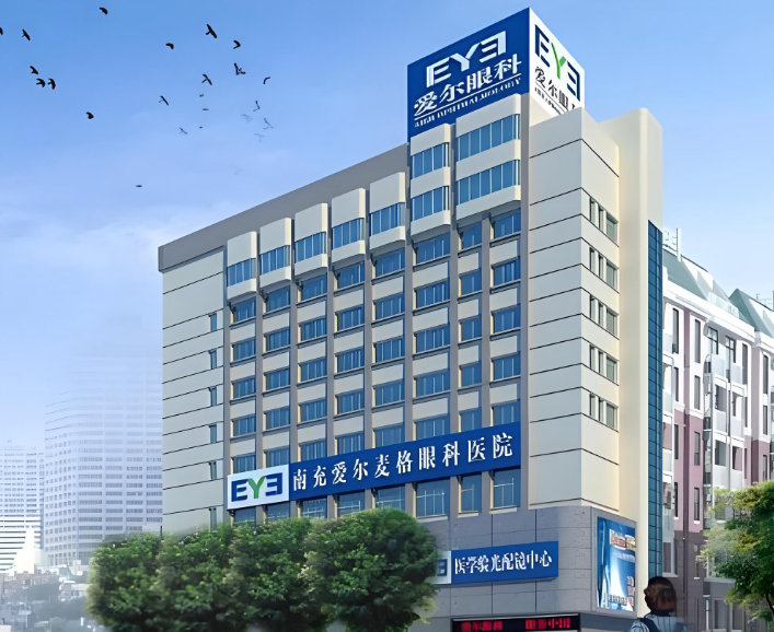 南充爱尔眼科大楼www.8682.cc