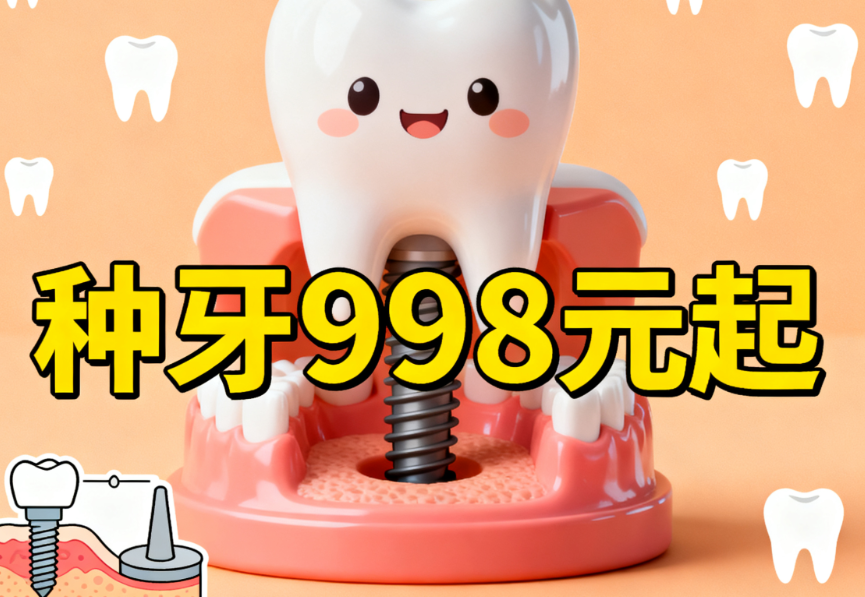 蓟州京医口腔收费参考与性价比评估